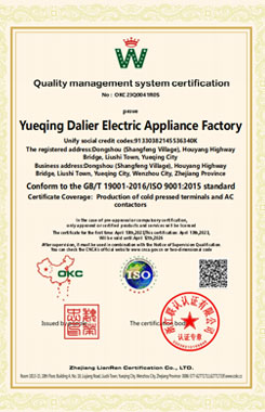 Quality Management System Certification